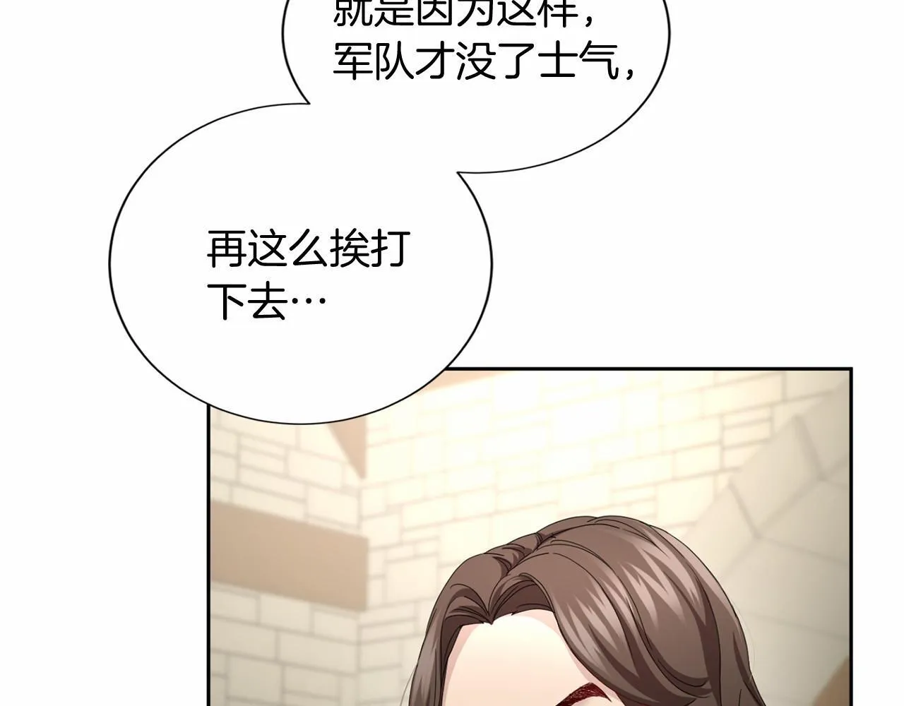 第162话 演习 第10页