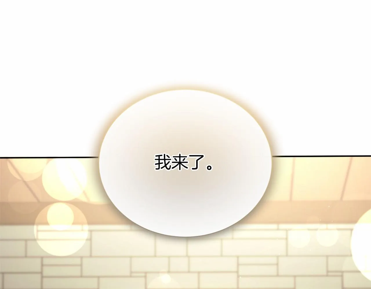 第162话 演习 第16页