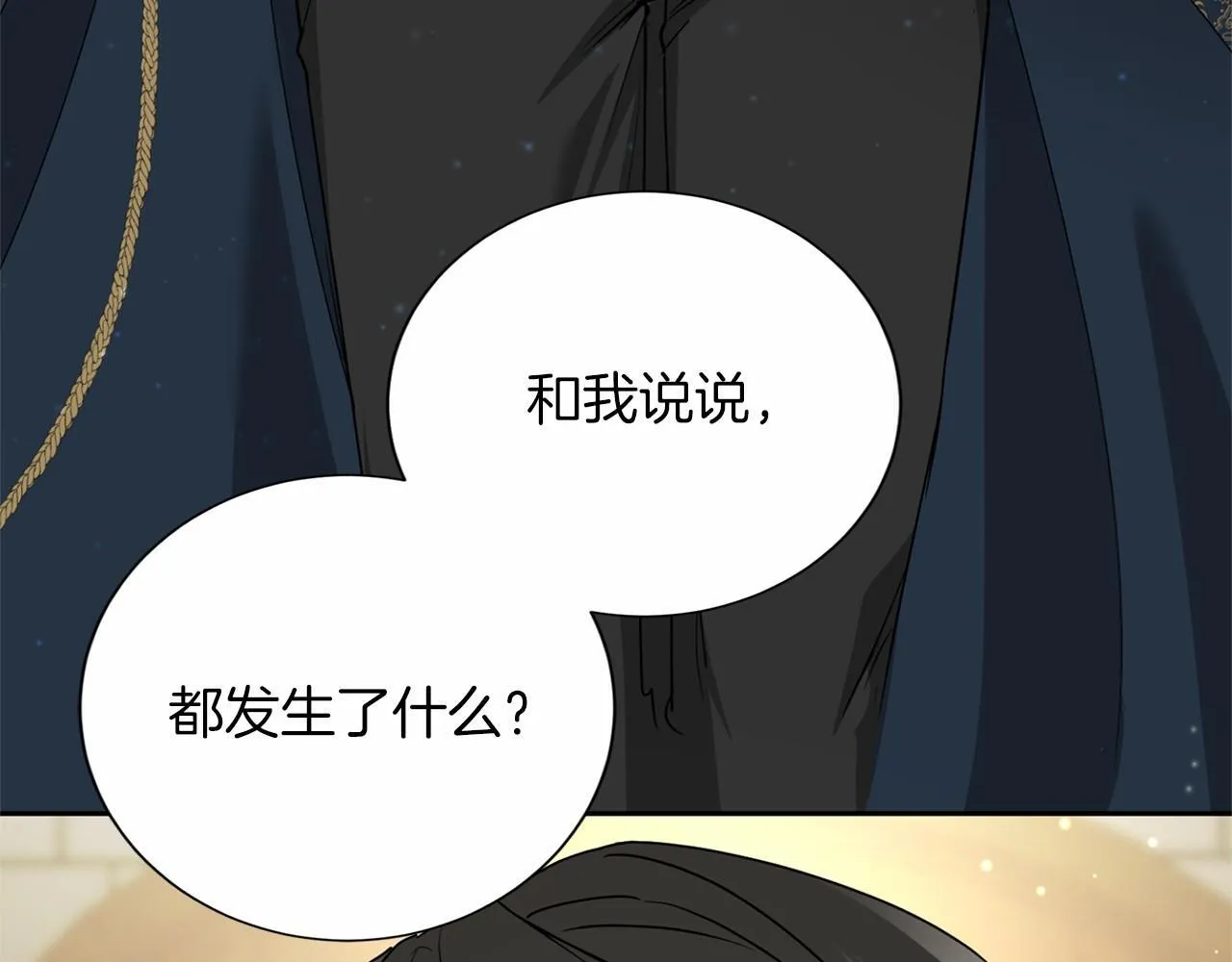 第162话 演习 第19页