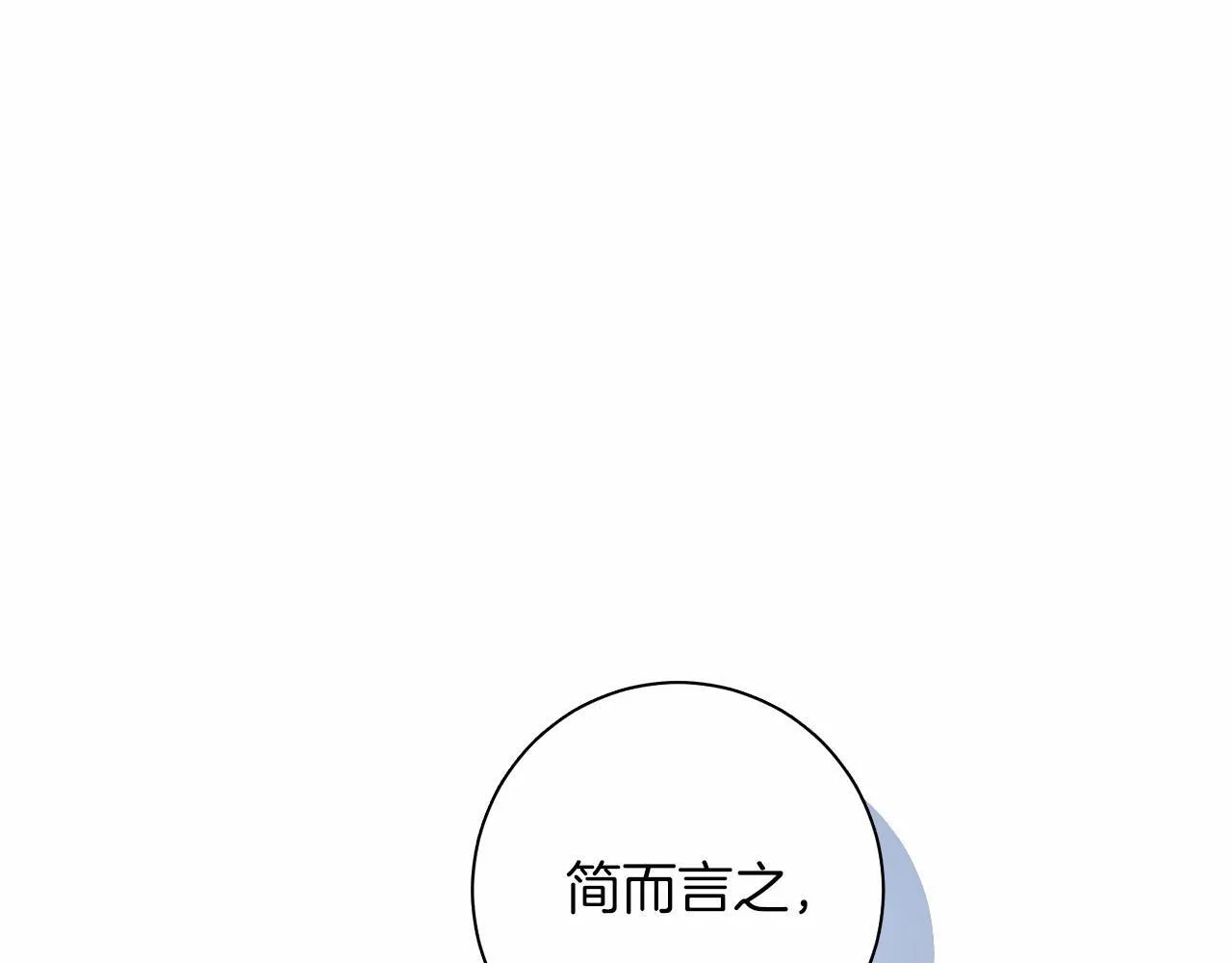 第162话 演习 第27页
