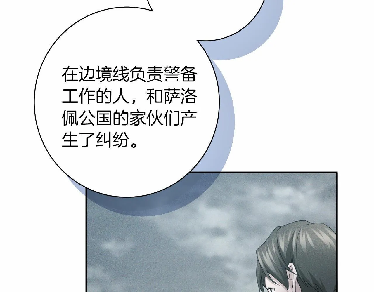 第162话 演习 第28页