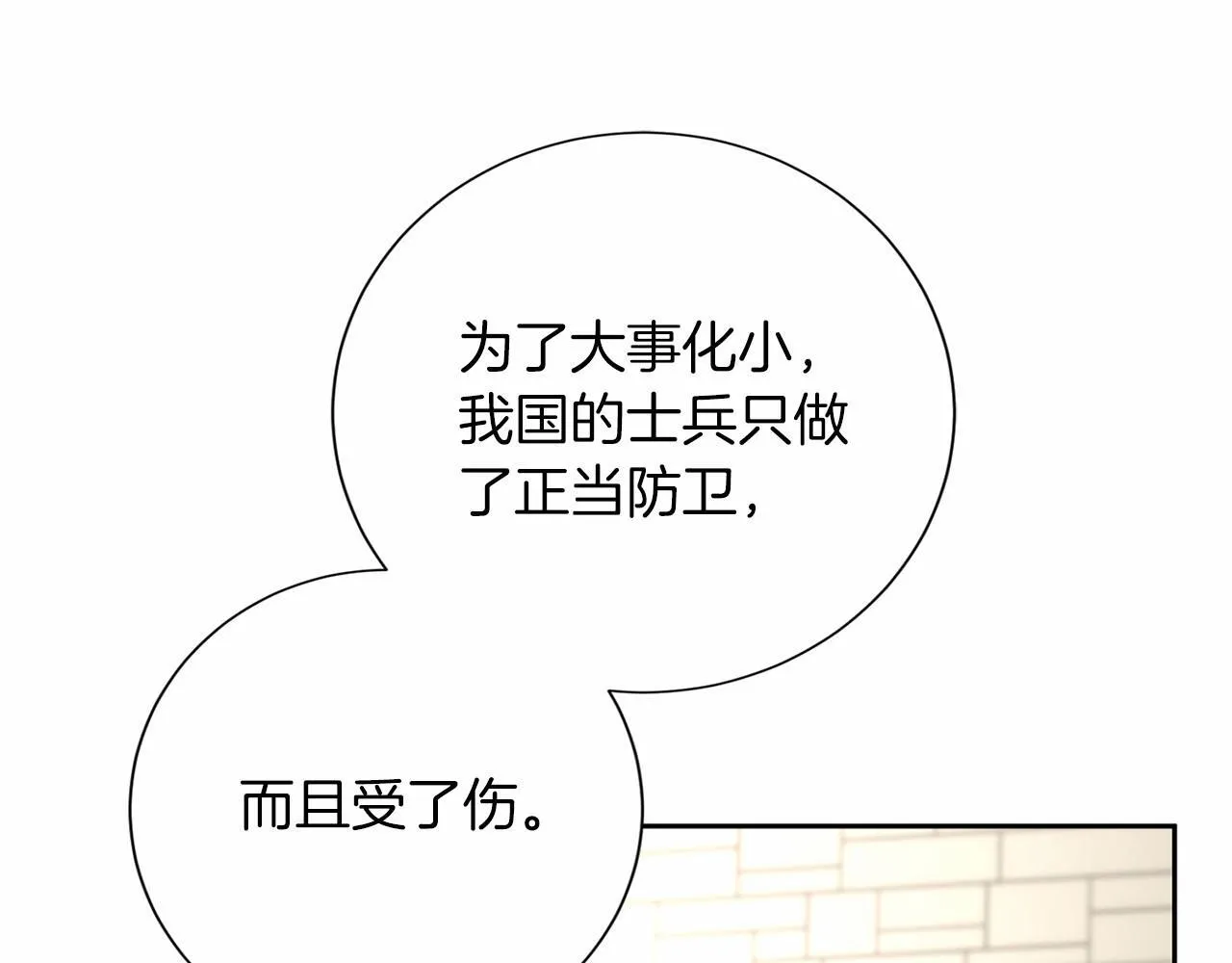 第162话 演习 第31页
