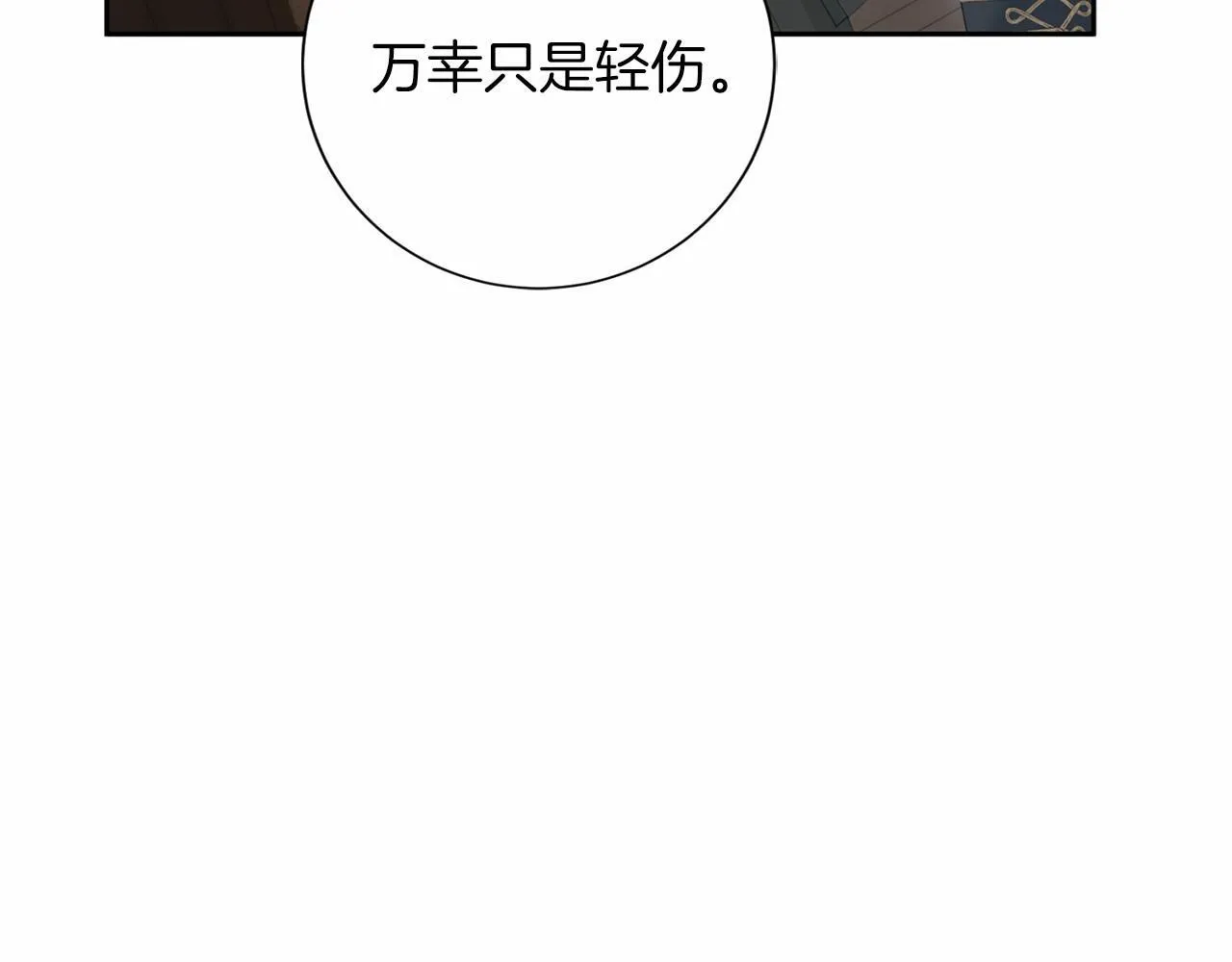 第162话 演习 第36页