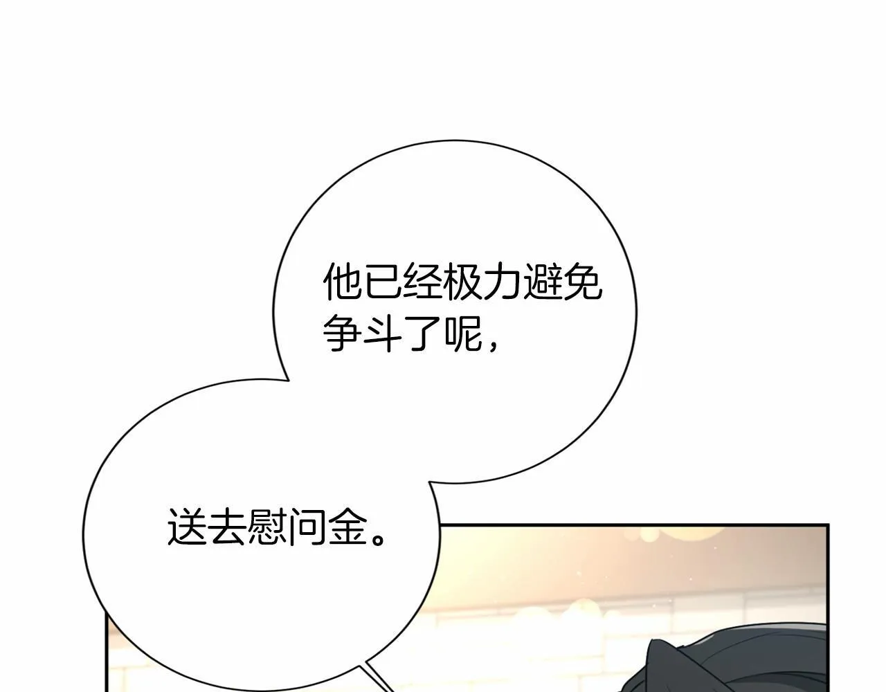 第162话 演习 第37页