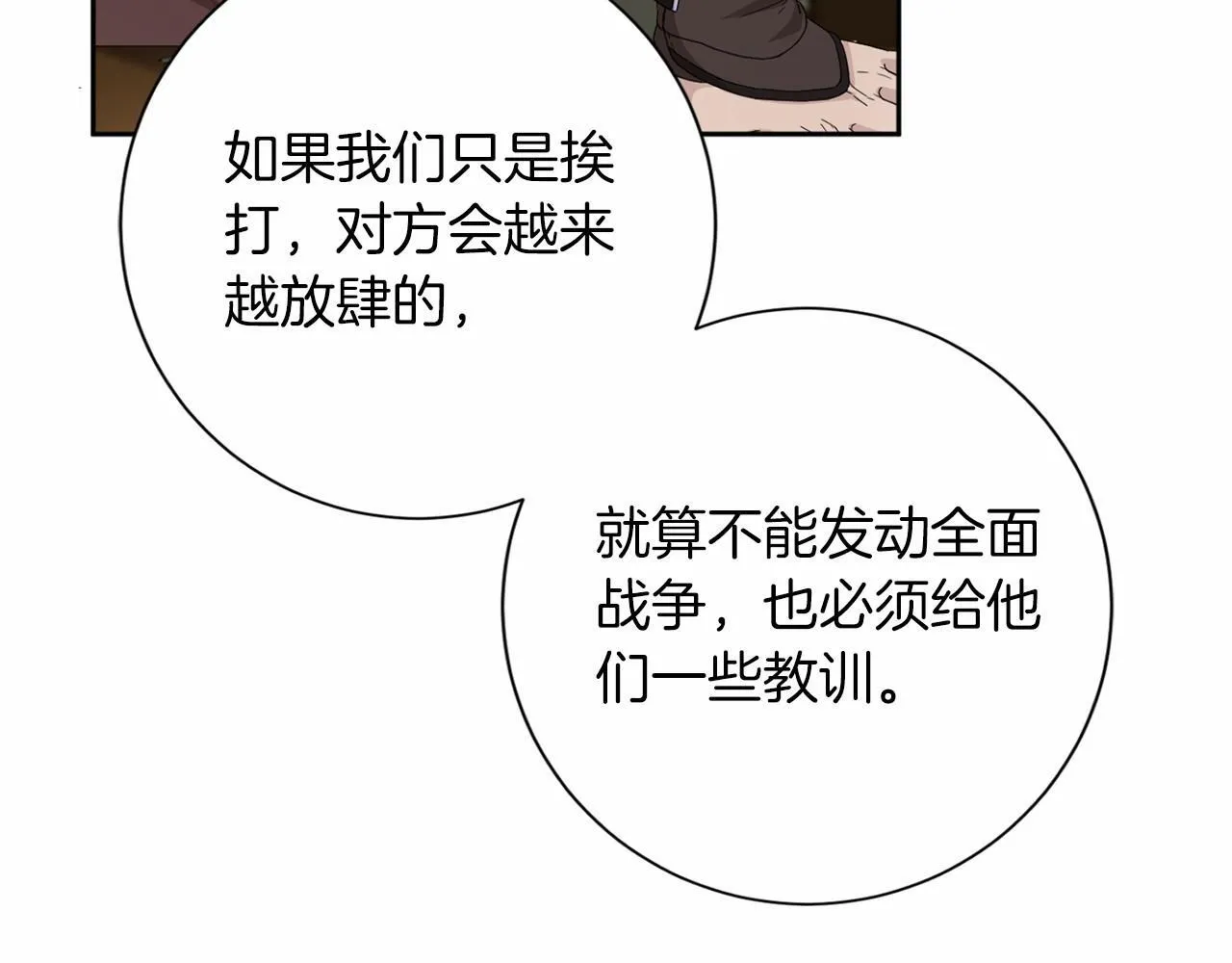 第162话 演习 第43页