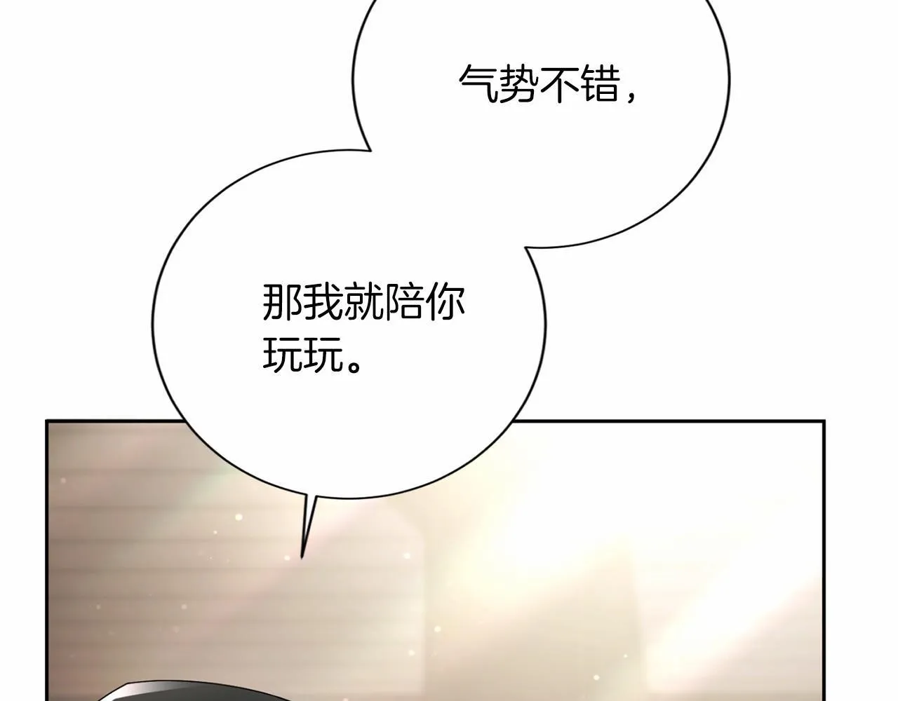 第162话 演习 第45页