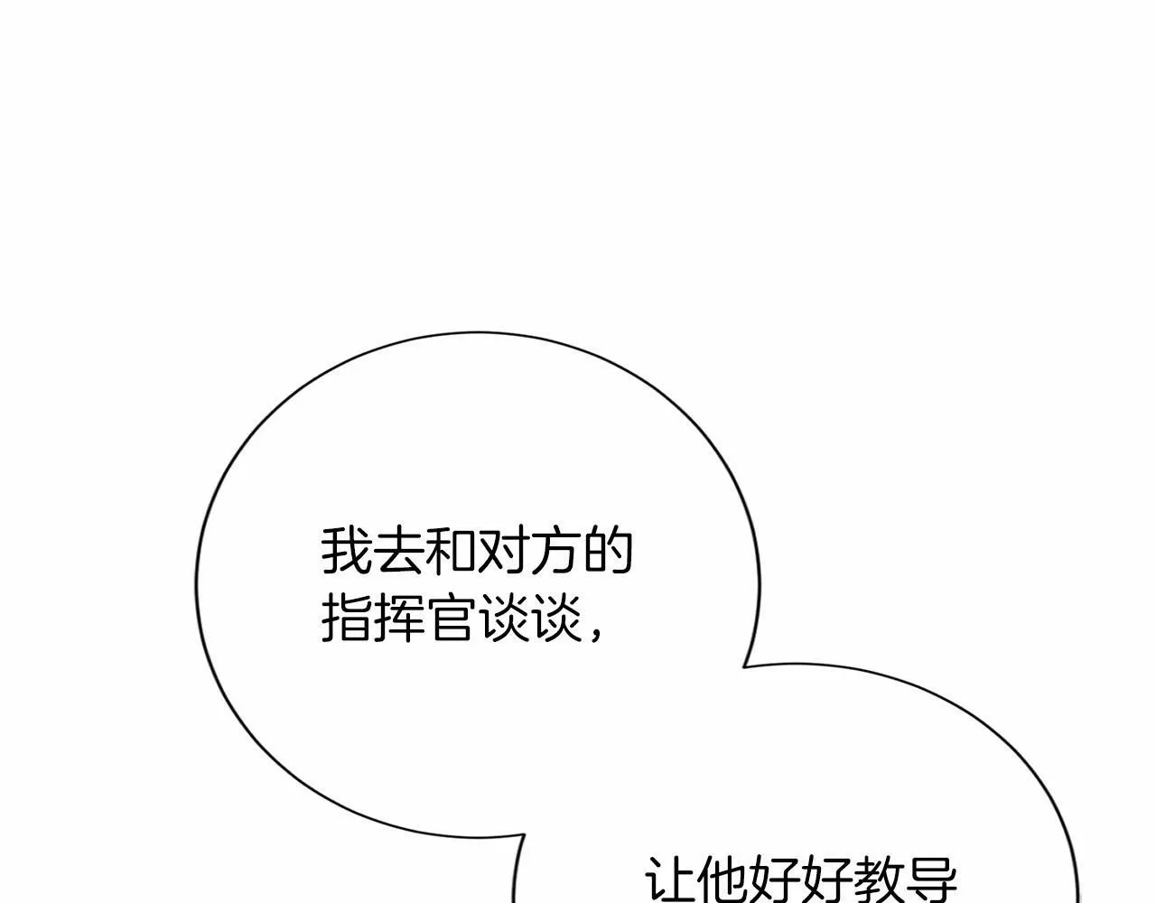 第162话 演习 第48页
