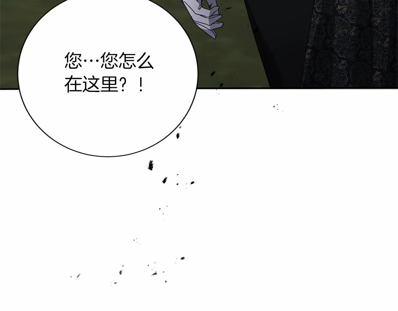 第162话 演习 第59页