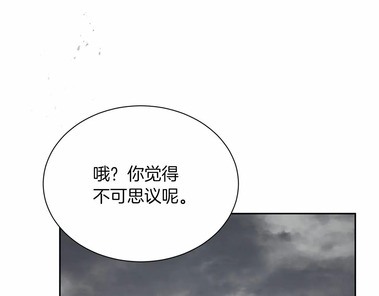 第162话 演习 第60页