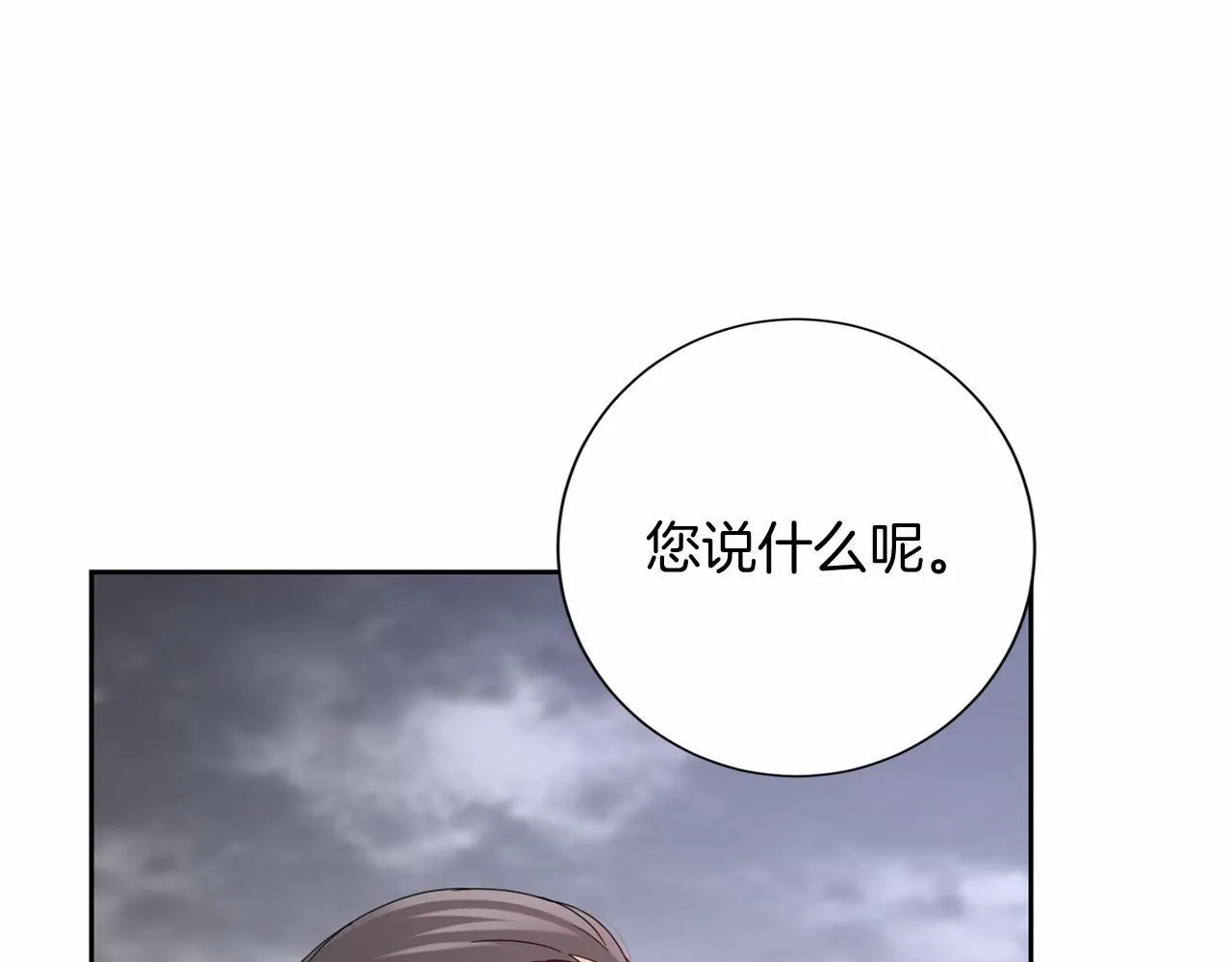 第162话 演习 第64页