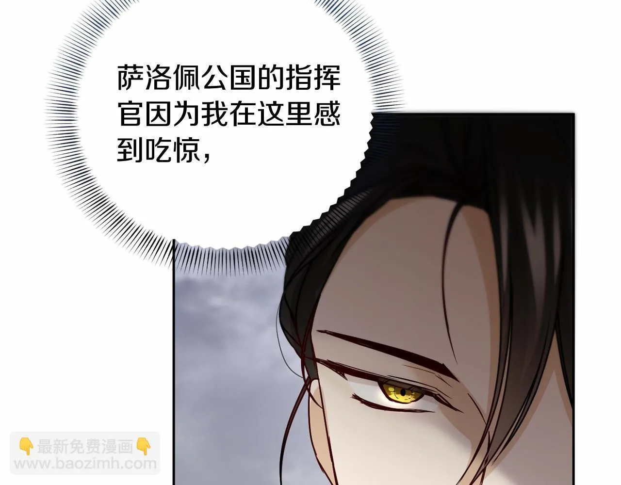 第162话 演习 第67页
