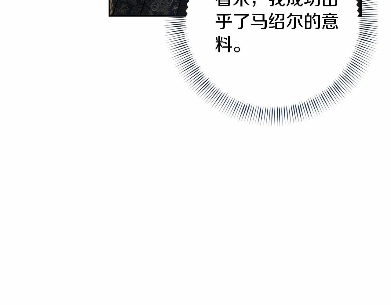 第162话 演习 第69页