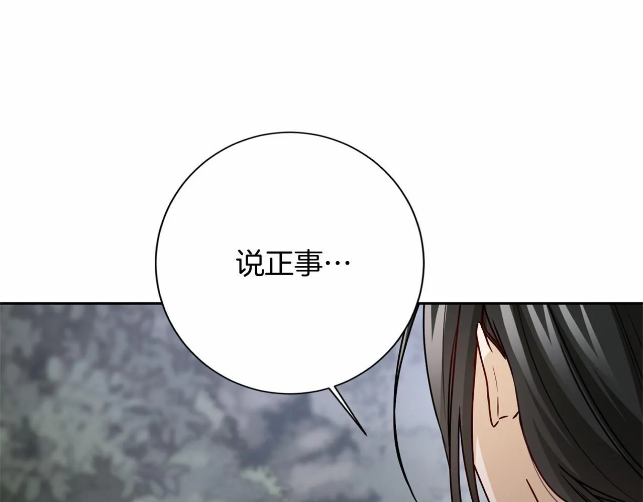 第162话 演习 第70页