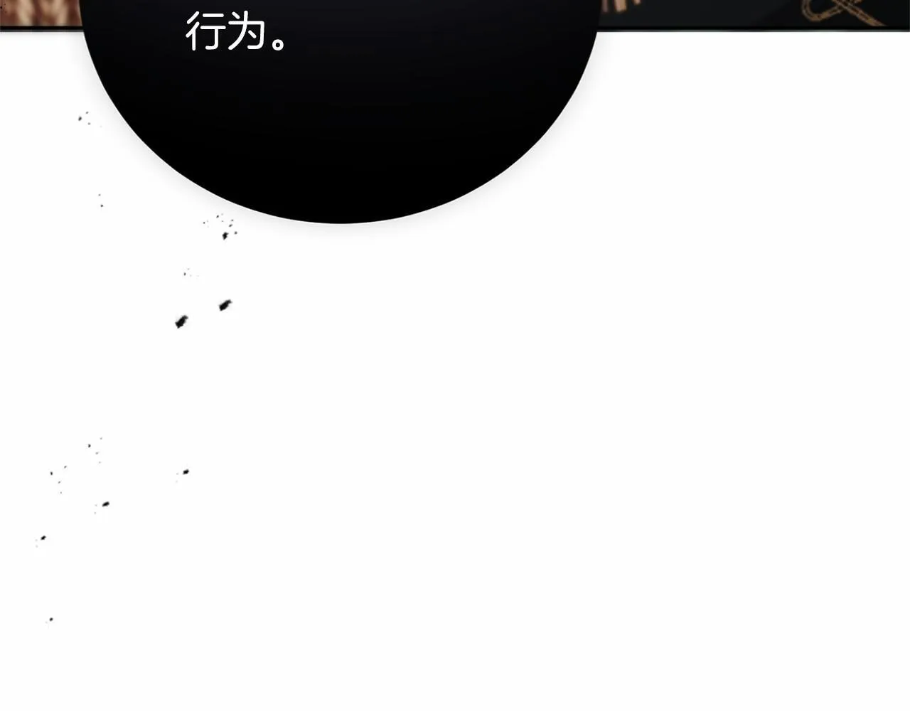第162话 演习 第75页
