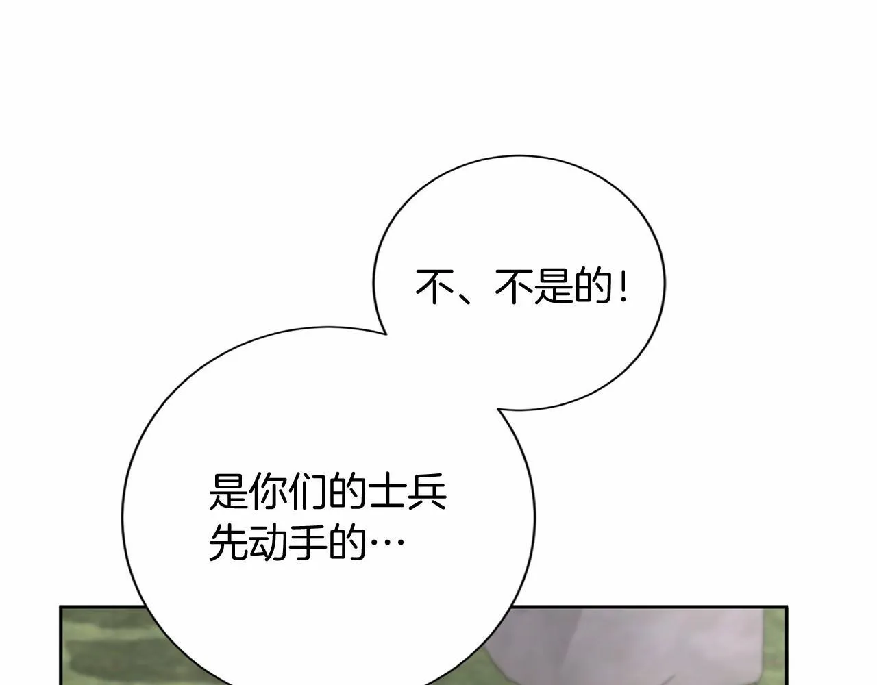 第162话 演习 第76页