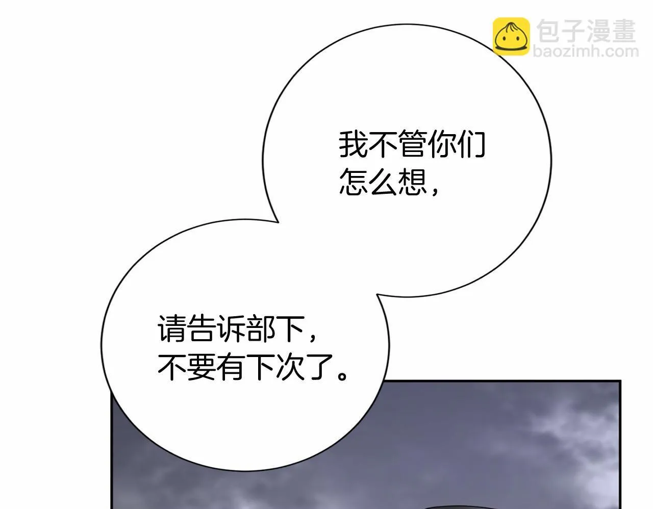 第162话 演习 第79页