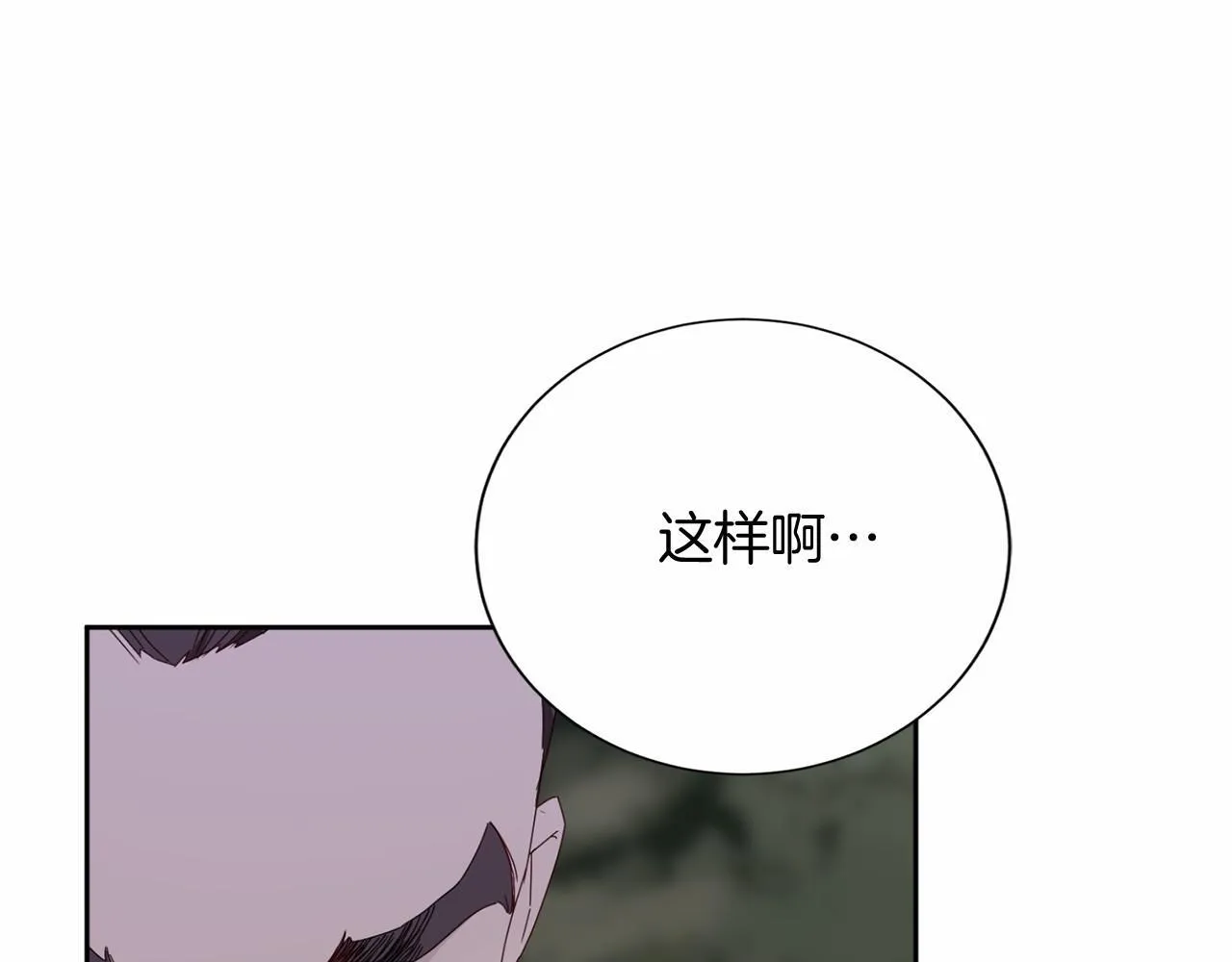第162话 演习 第82页