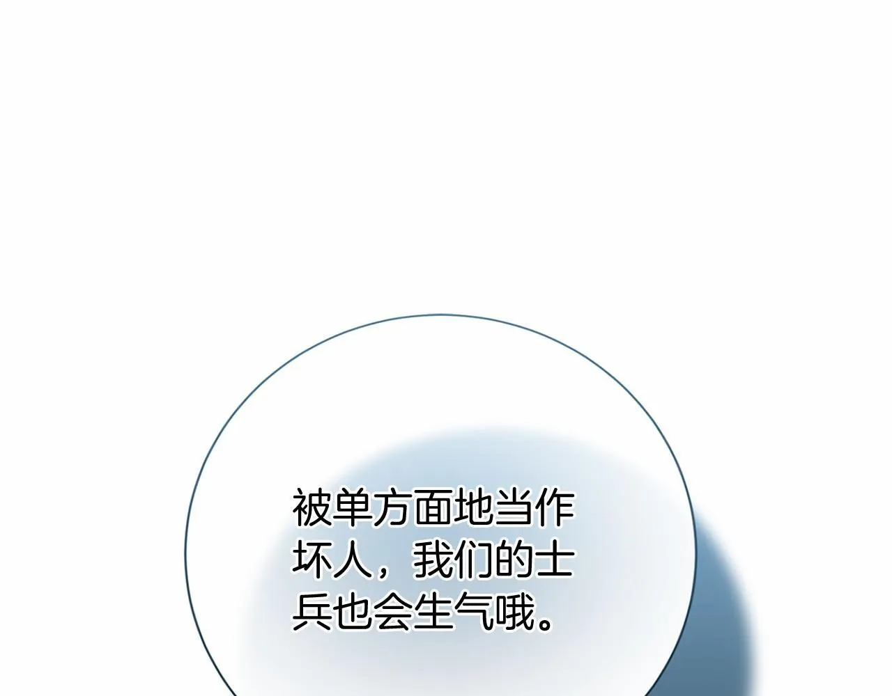 第162话 演习 第86页
