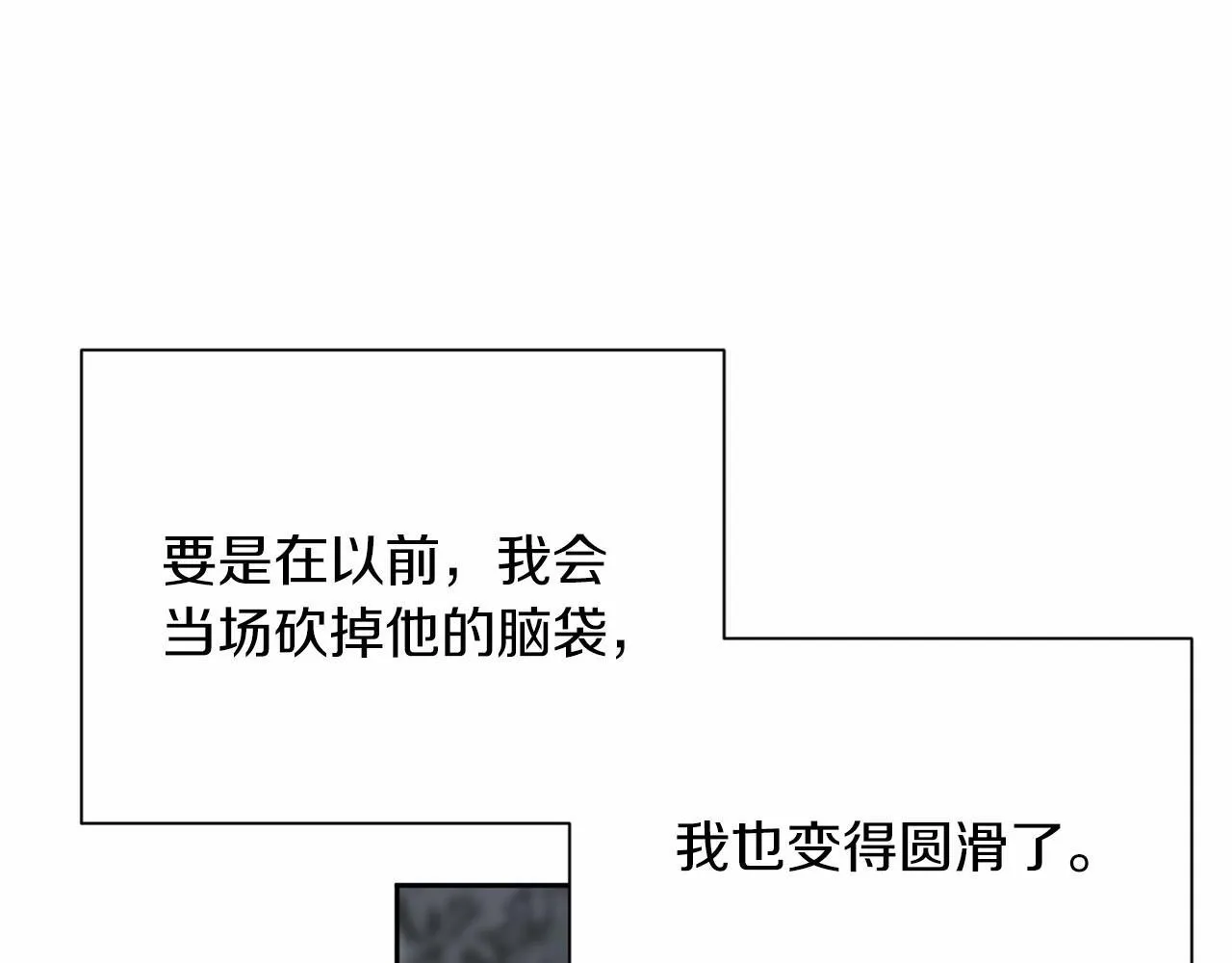 第162话 演习 第98页