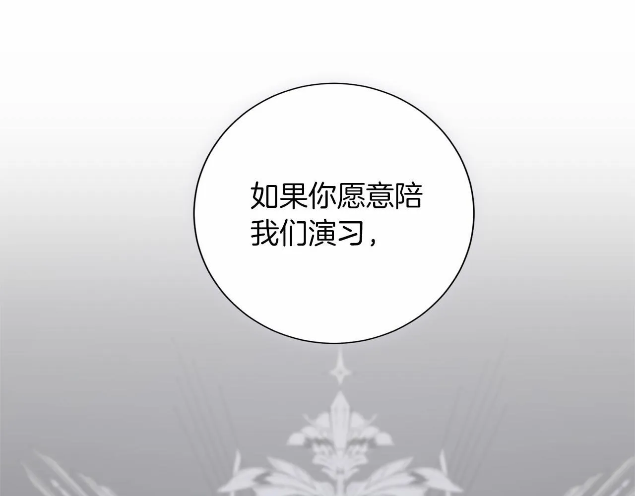 第162话 演习 第129页