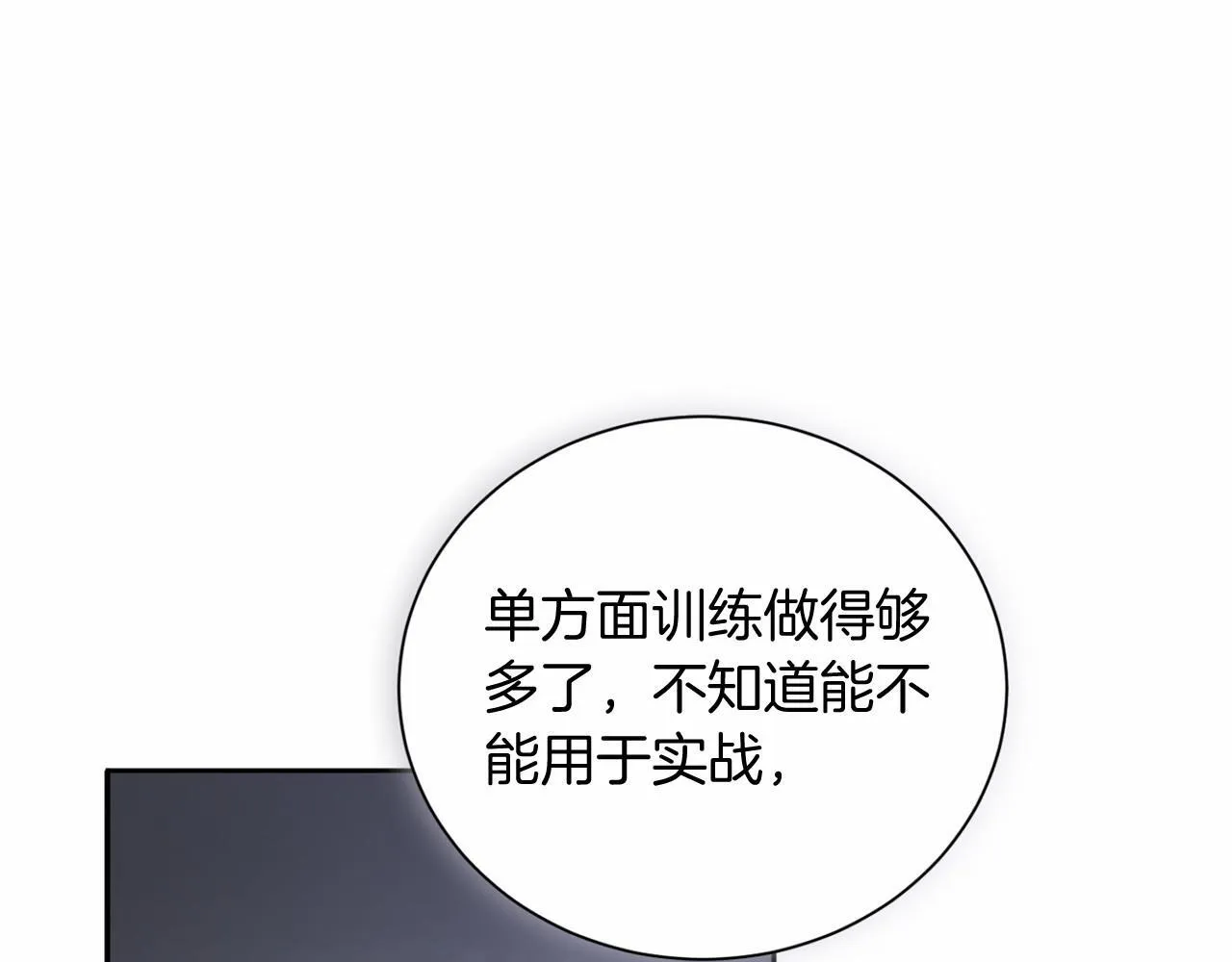 第163话 你死我活 第5页