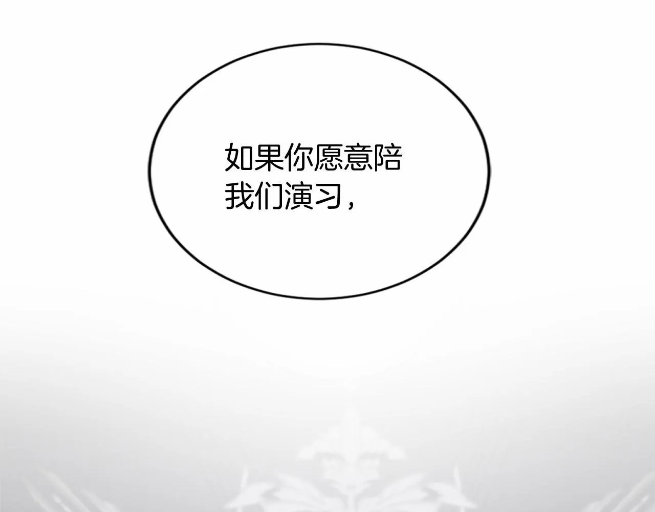 第163话 你死我活 第8页