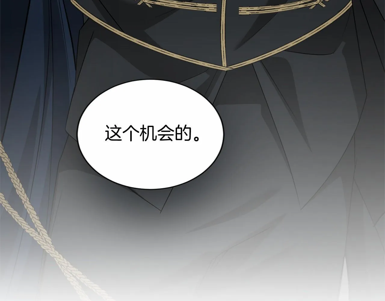 第163话 你死我活 第11页