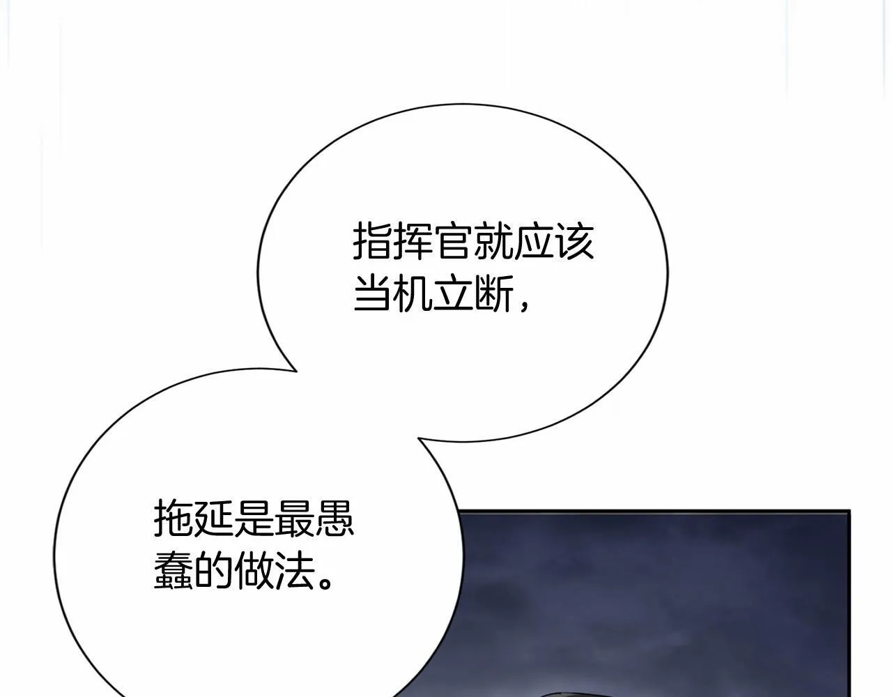 第163话 你死我活 第17页