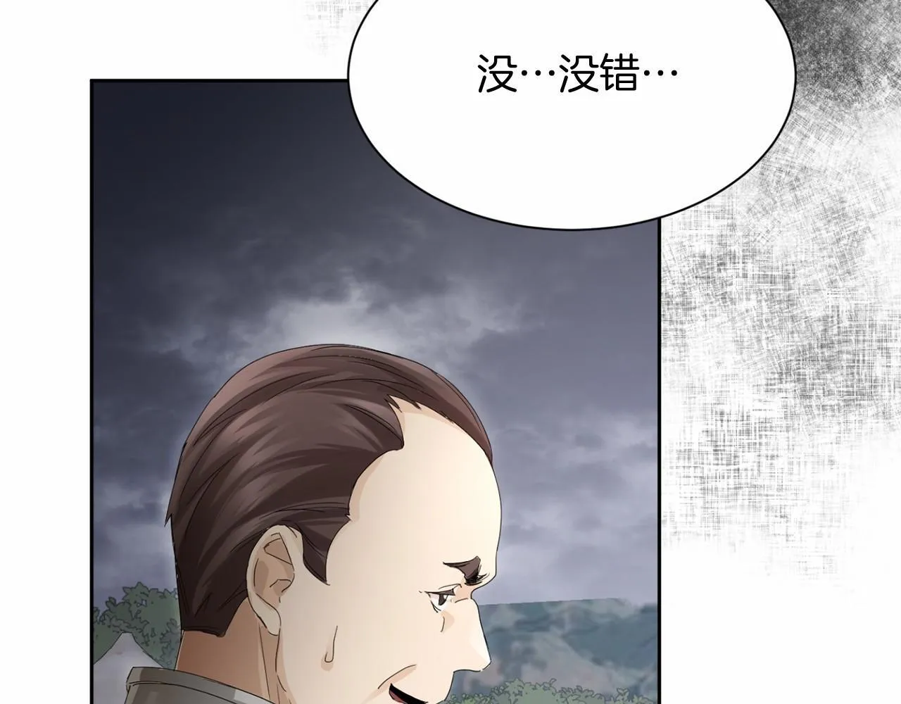 第163话 你死我活 第21页