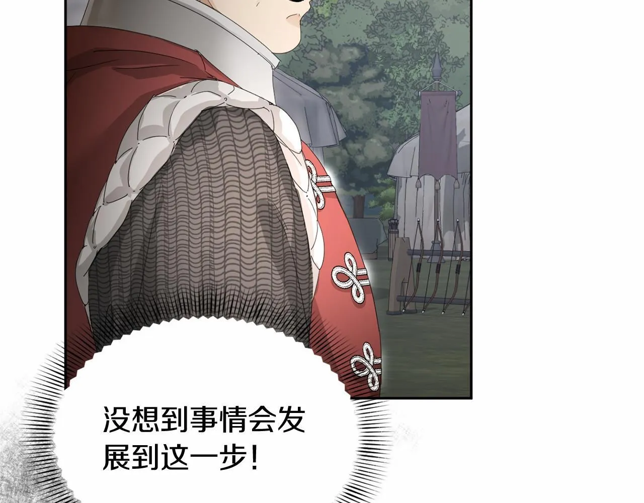 第163话 你死我活 第22页