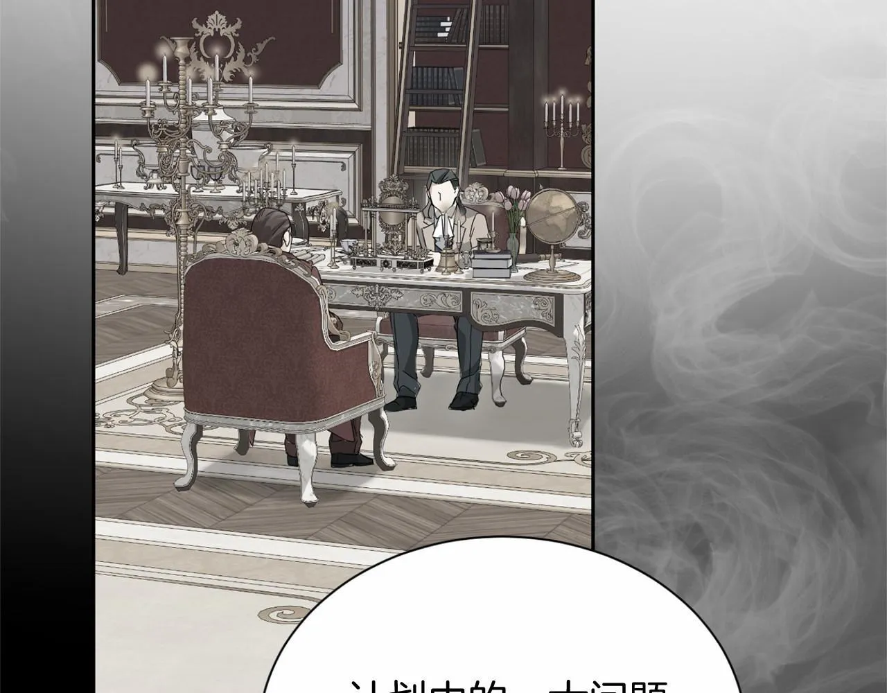 第163话 你死我活 第30页