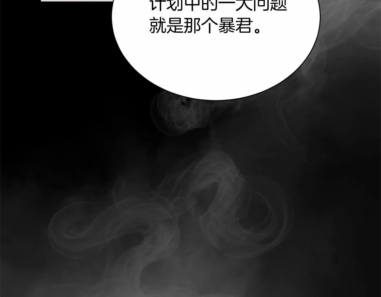 第163话 你死我活 第31页
