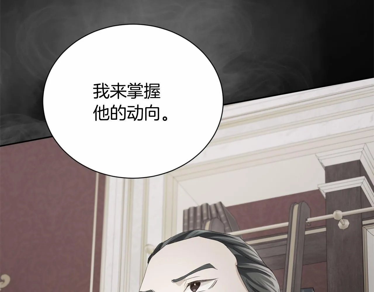 第163话 你死我活 第32页