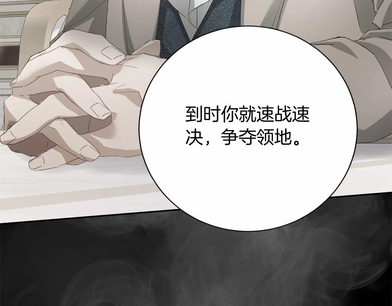 第163话 你死我活 第34页