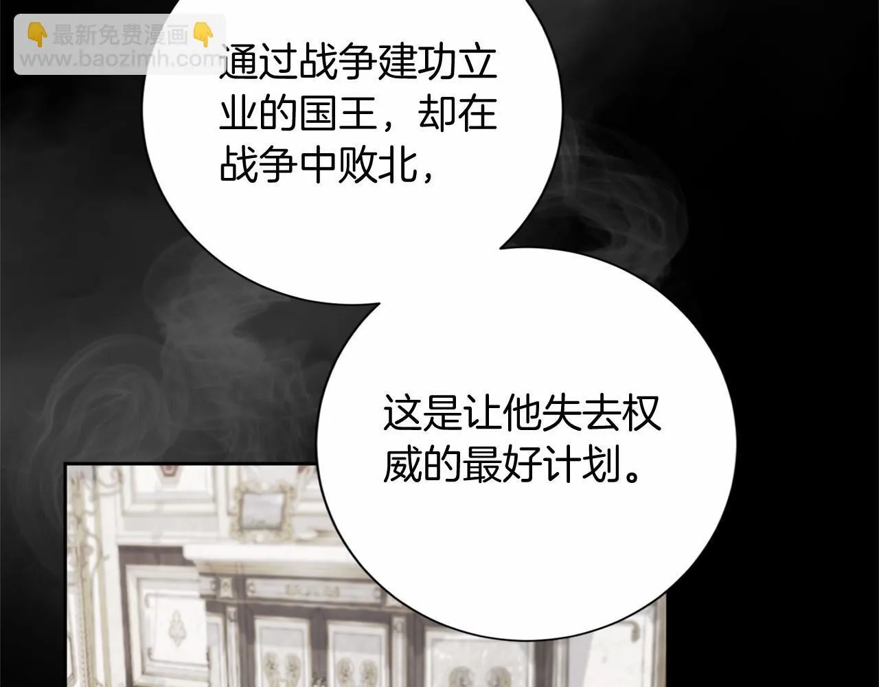 第163话 你死我活 第36页