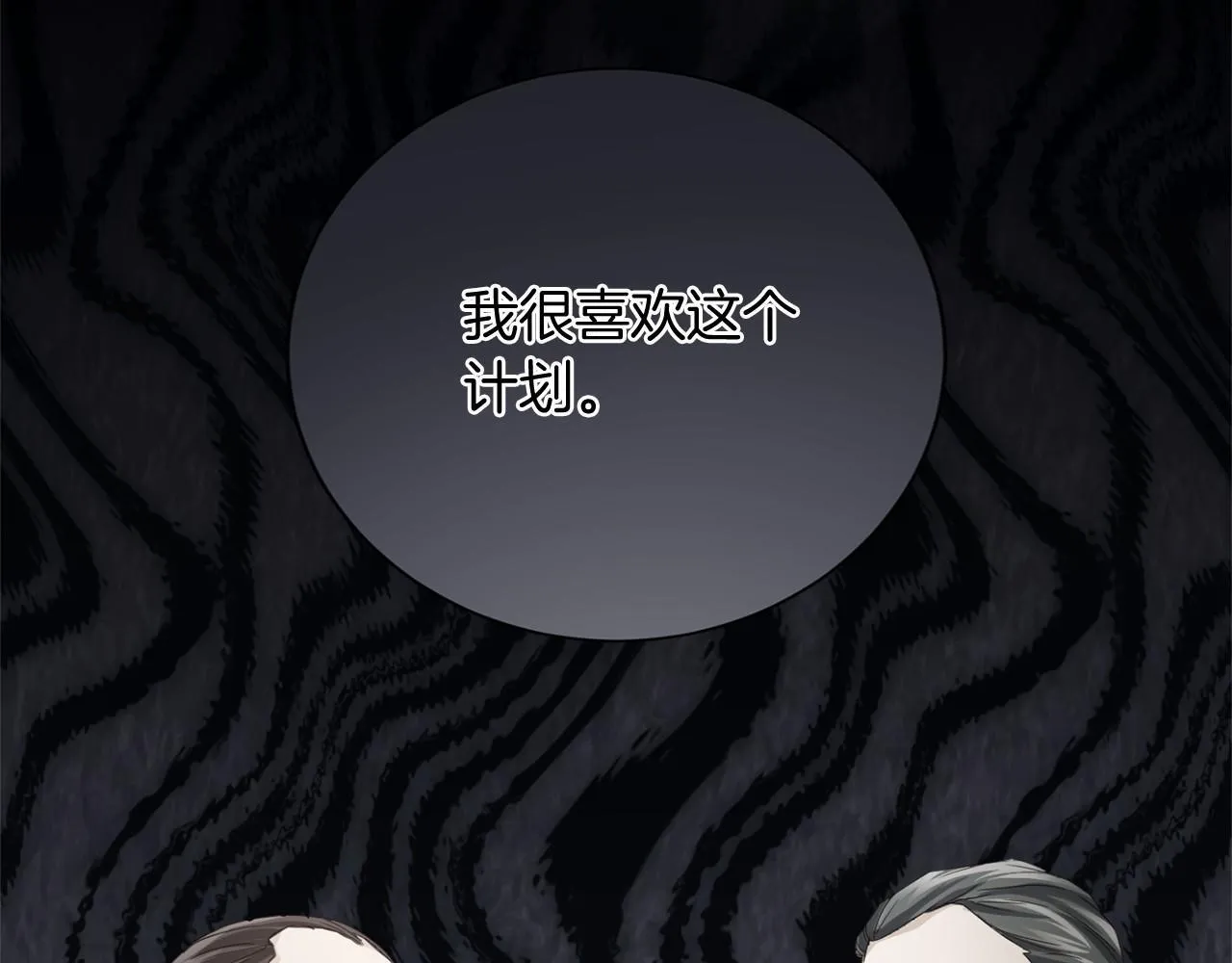 第163话 你死我活 第39页