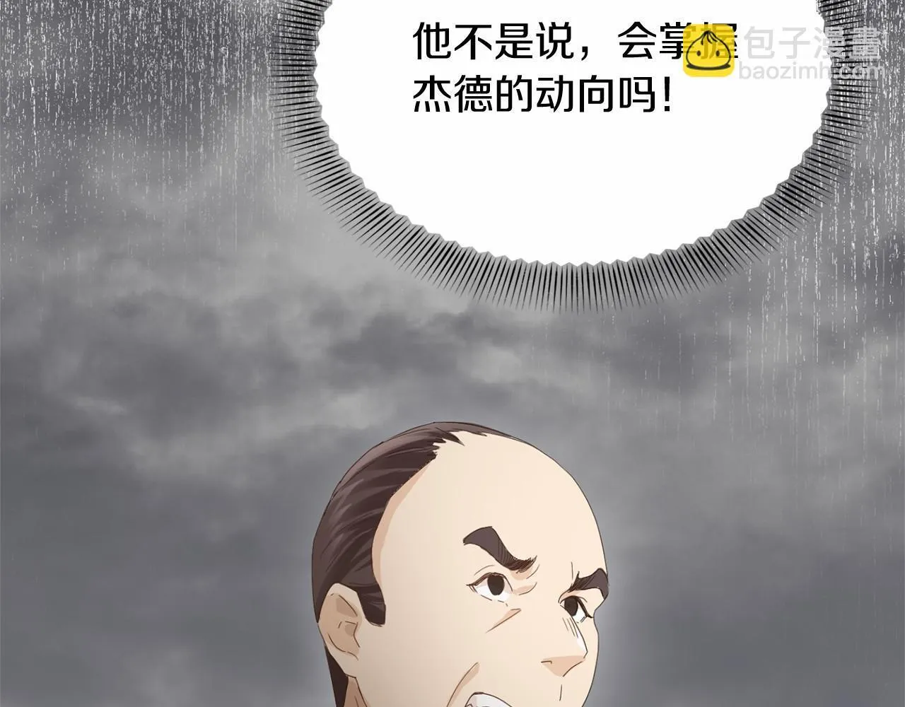 第163话 你死我活 第44页