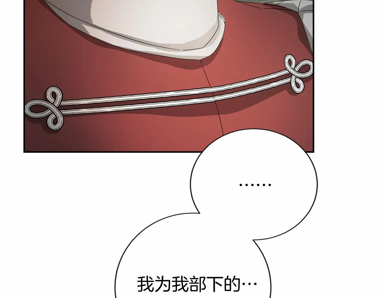 第163话 你死我活 第53页