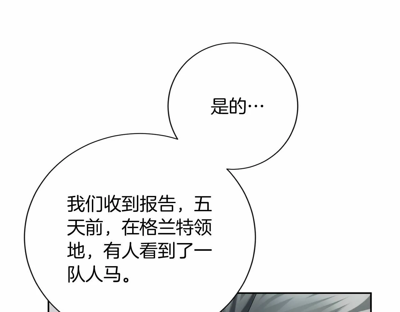 第163话 你死我活 第71页