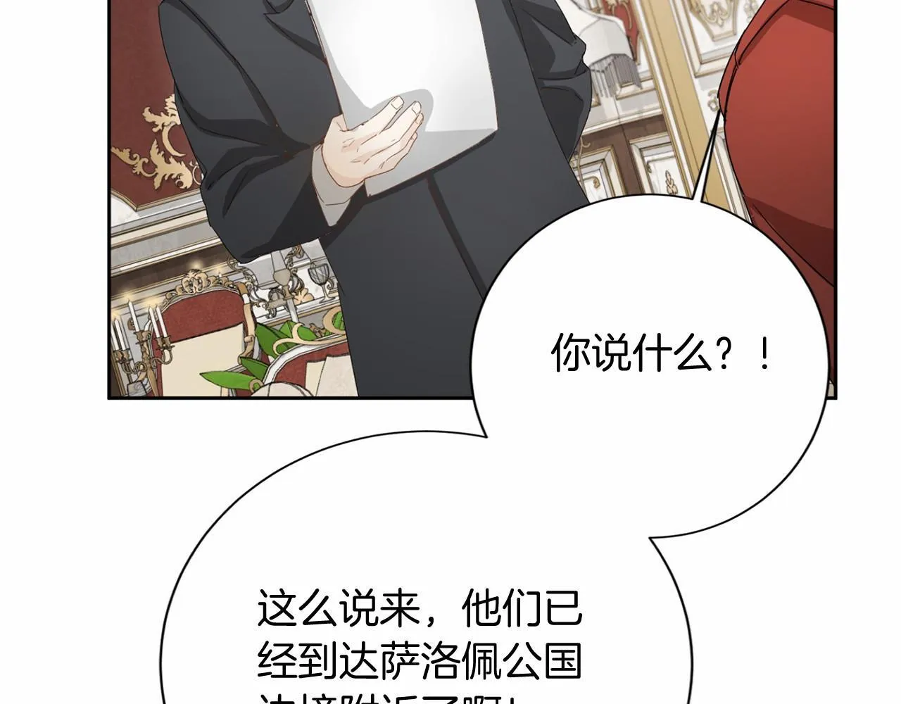 第163话 你死我活 第73页