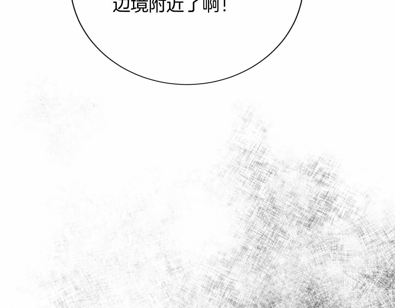 第163话 你死我活 第74页