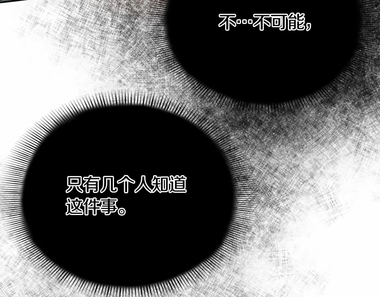 第163话 你死我活 第77页