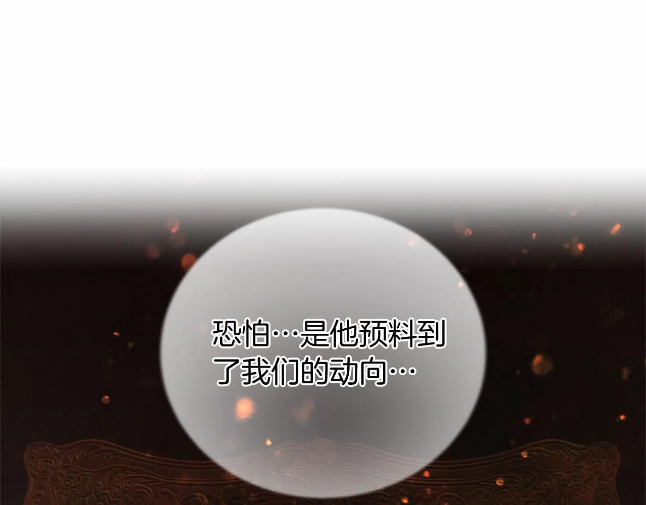 第163话 你死我活 第79页