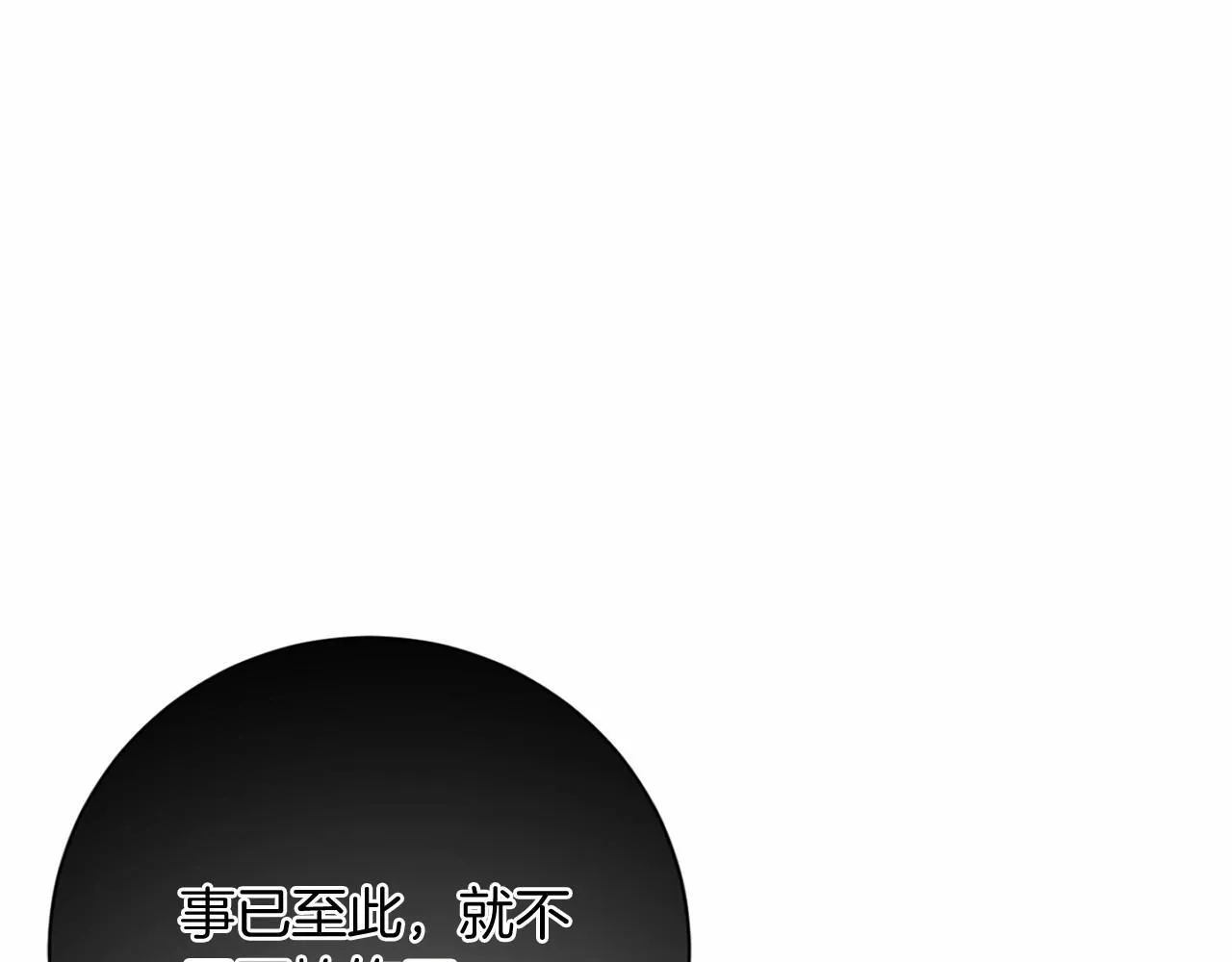 第163话 你死我活 第85页