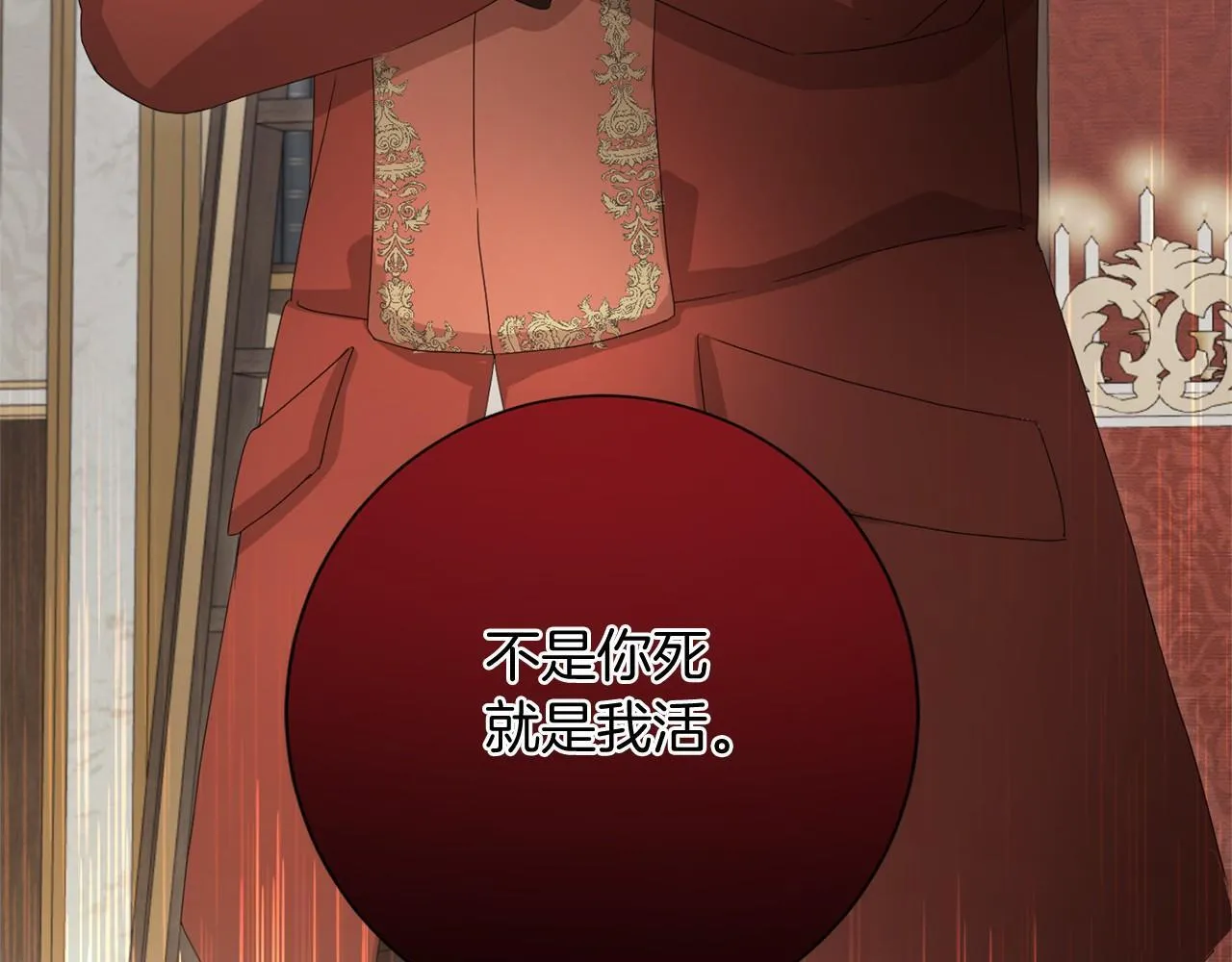 第163话 你死我活 第89页