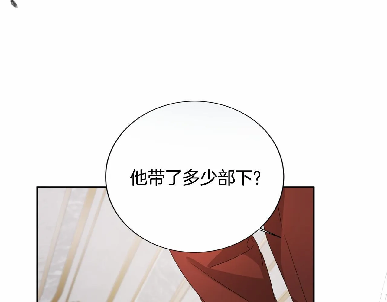 第163话 你死我活 第94页