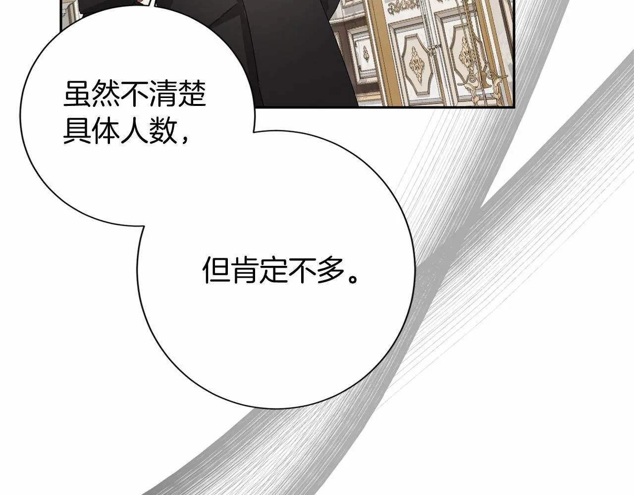 第163话 你死我活 第96页