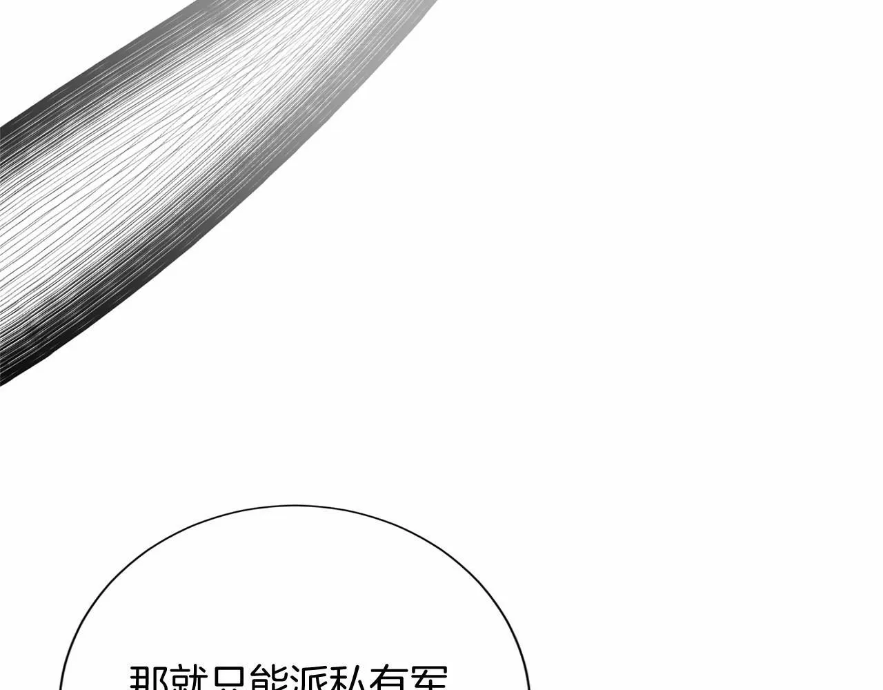 第163话 你死我活 第97页
