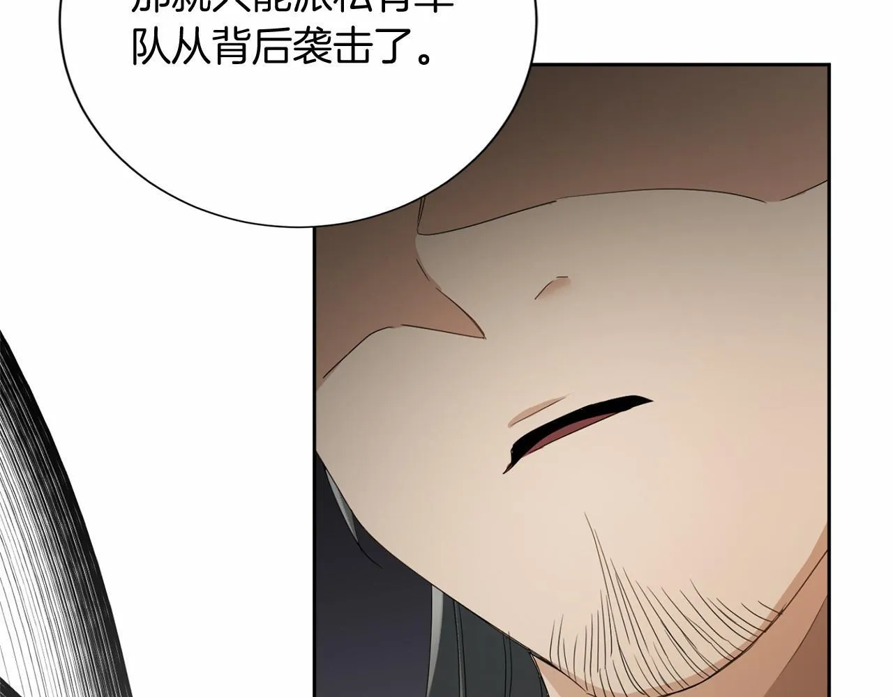 第163话 你死我活 第98页