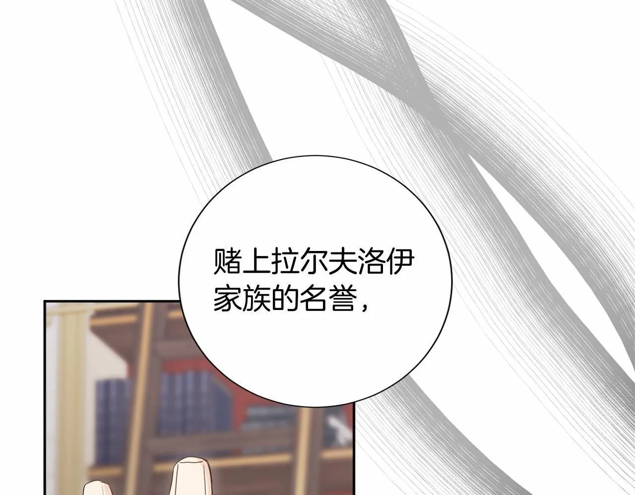 第163话 你死我活 第100页